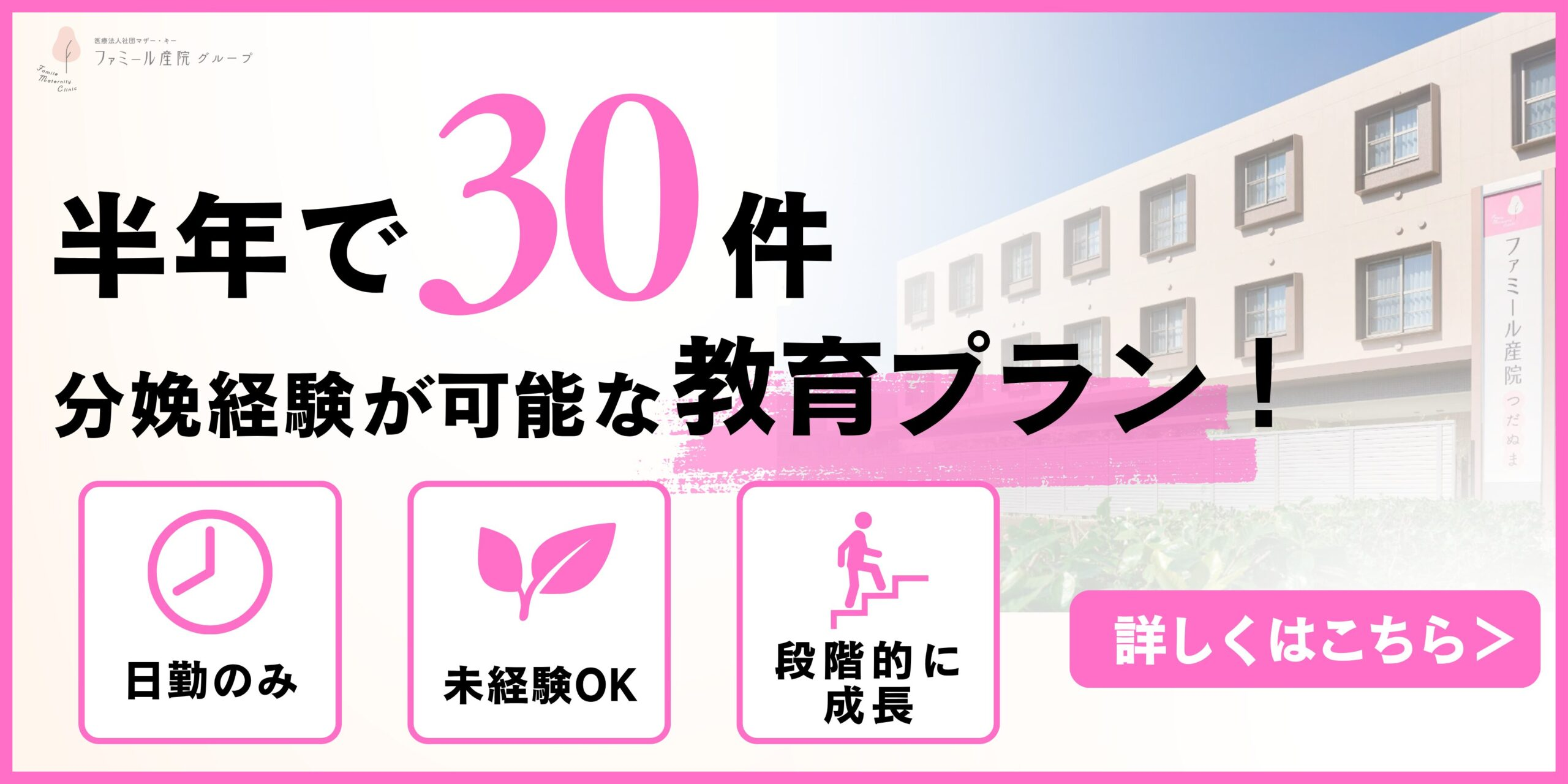 教育プラン